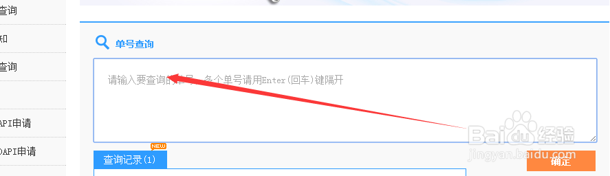怎么查询中通的快递单号