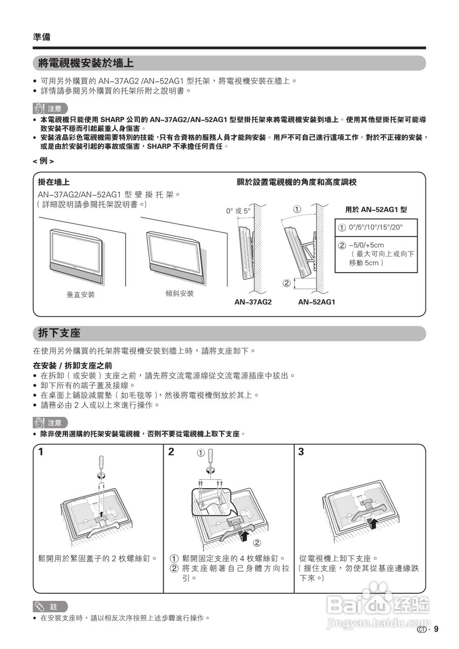 声宝LC-42BX5H型液晶电视机说明书:[2]