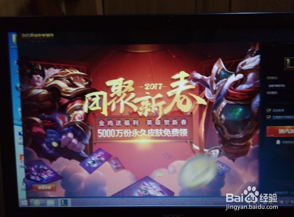 英雄联盟如何修改天赋