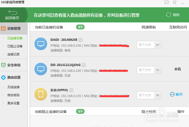 （快速）路由器设置