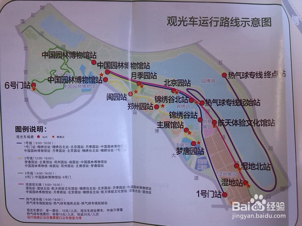 玩转园博园,10月11日-11月18日