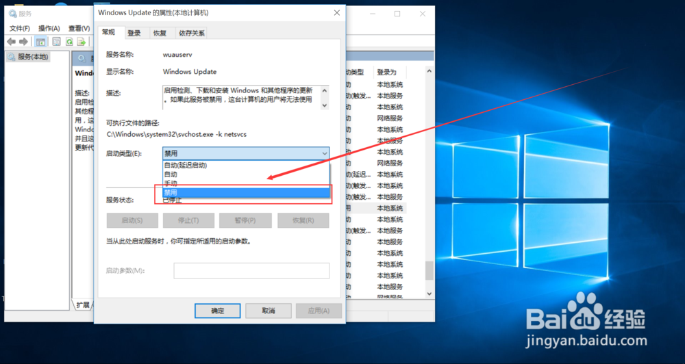 win10怎么样关闭自动更新