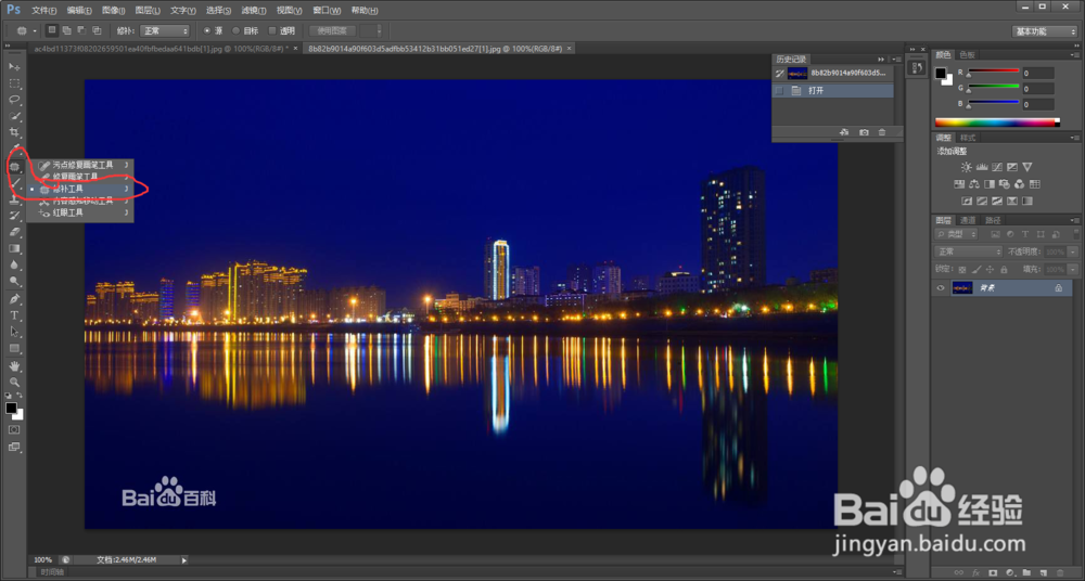怎么用ps去水印