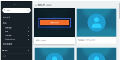 橘子平台如何添加好友