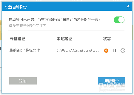 天翼云备份软件是如何做好电脑备份?