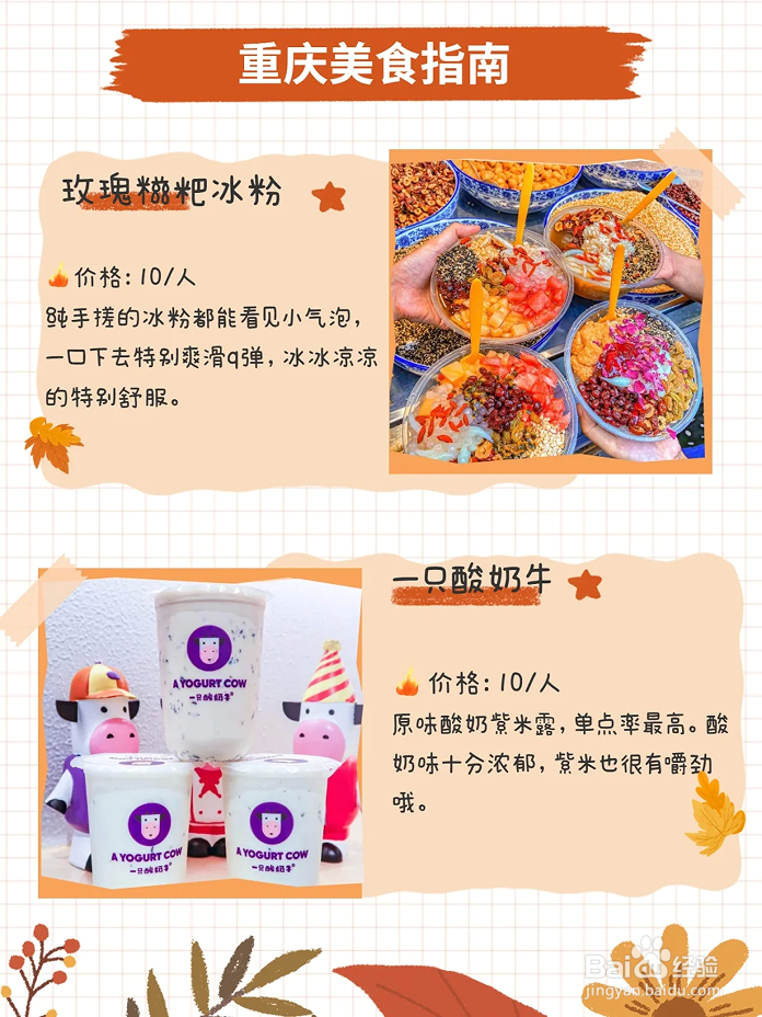 本地人整理的美食合集，绝对不雷