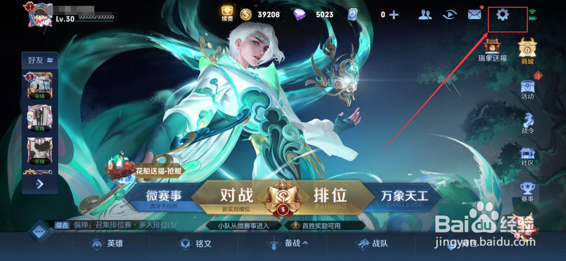 王者荣耀技能默认向面朝方向