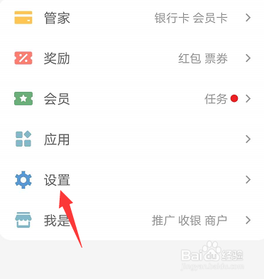 云闪付怎么设置繁体中文
