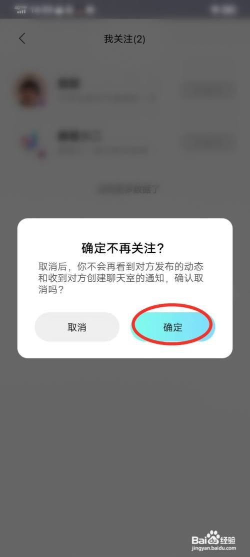 赫兹怎么操作才能取消关注
