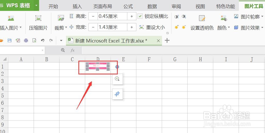 怎么把图片插在excel单元格里