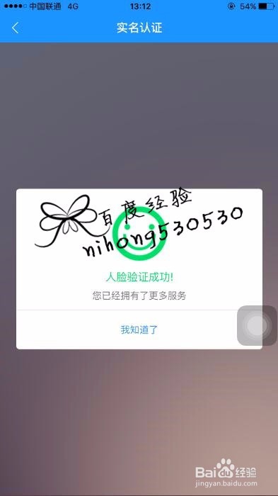 诚信上海app怎么使用/个人公共信用档案如何查询