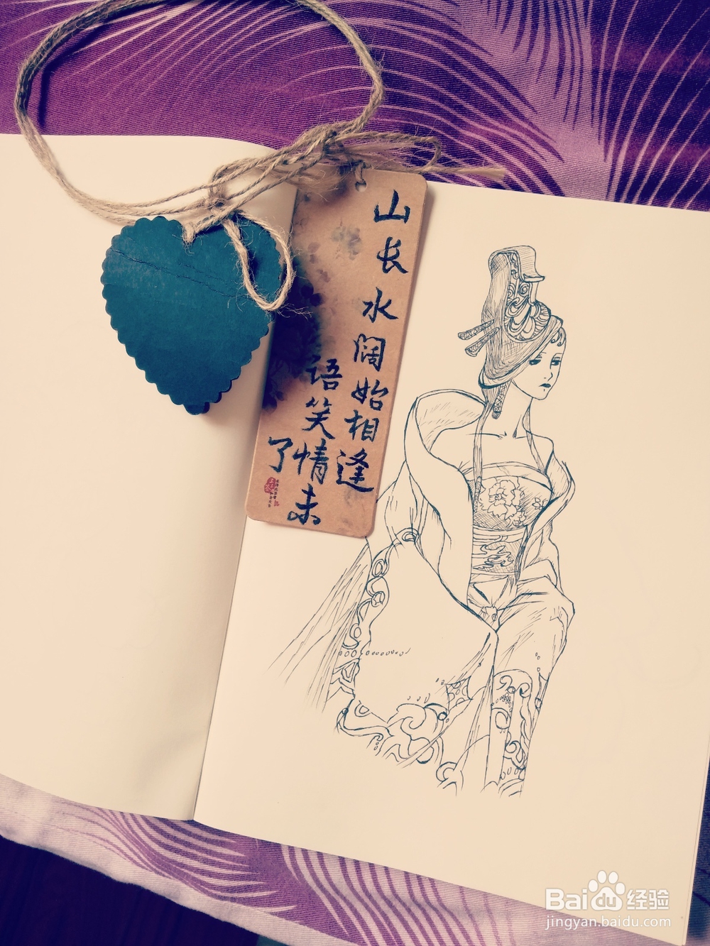 怎么制作属于自己的个性书签