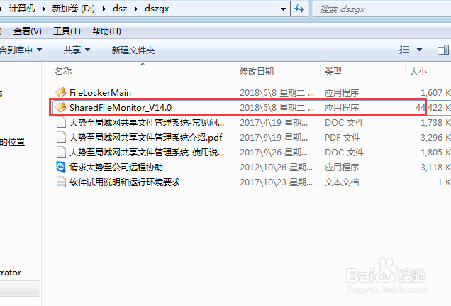 中小型企业共享文件应该如何进行权限设置？