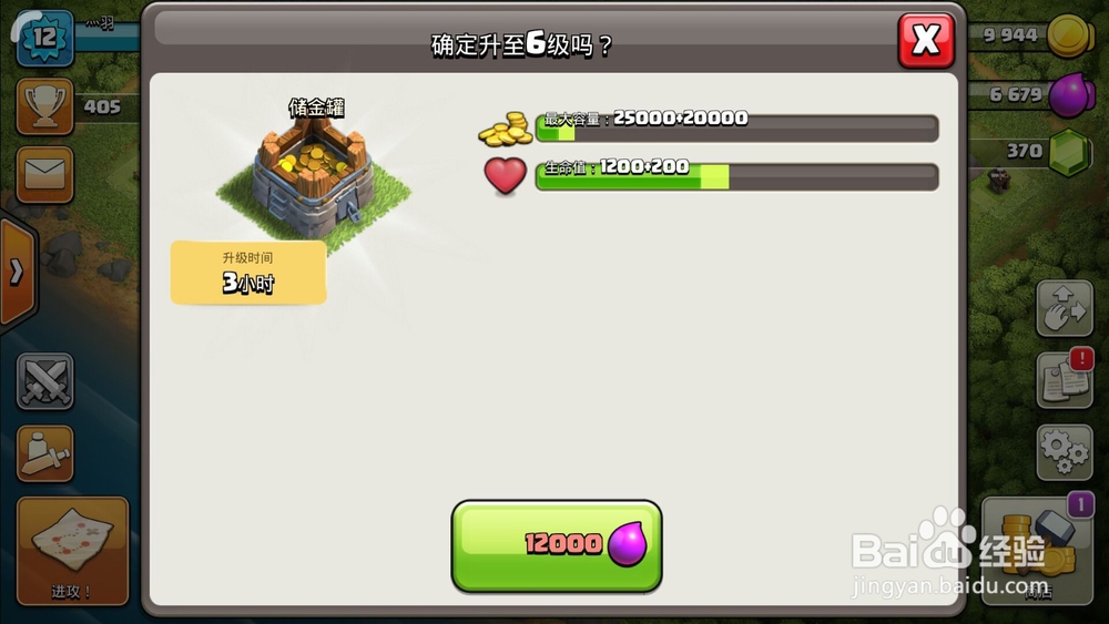 部落冲突如何才能快速的夺取奖杯