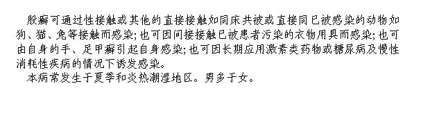 治疗股癣最佳方法及见解