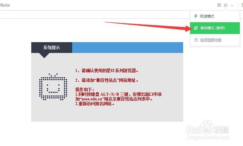 教师资格证ie系列浏览器报名怎么办