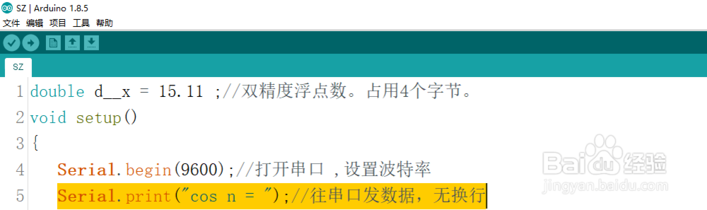Arduino 数学库编程效果解读
