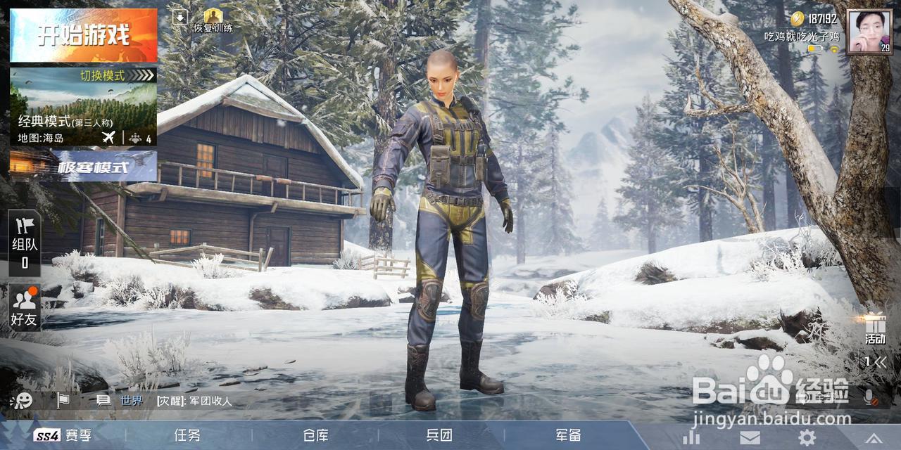 和平精英,有哪些模式