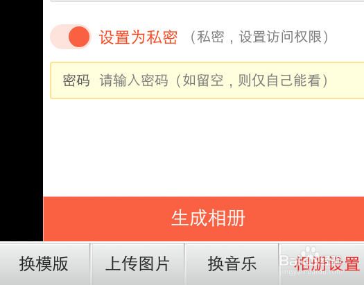 如何制作动感相册?