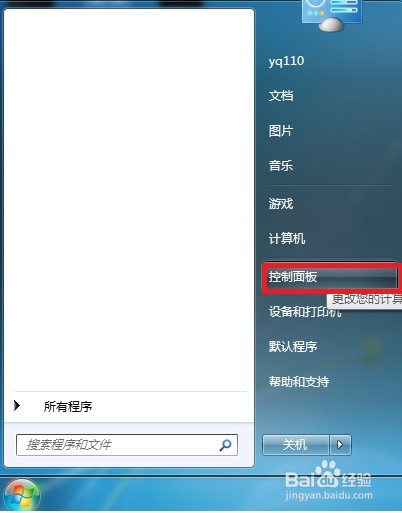 电脑启动蓝屏怎么办