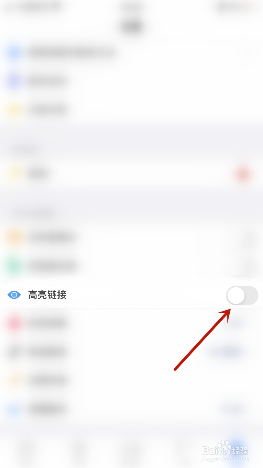 iLovePDF怎么打开高亮链接
