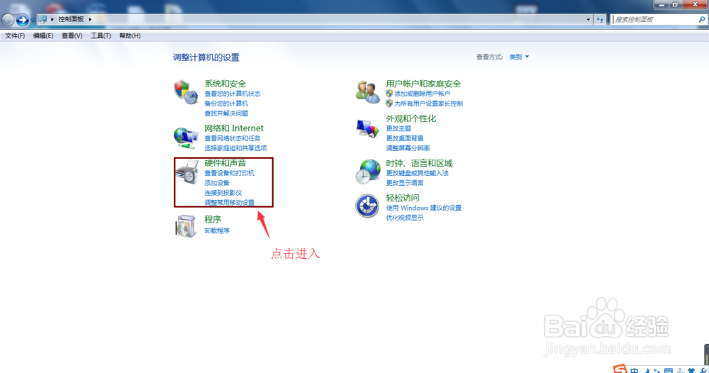 怎样用多种方法打开设备管理器