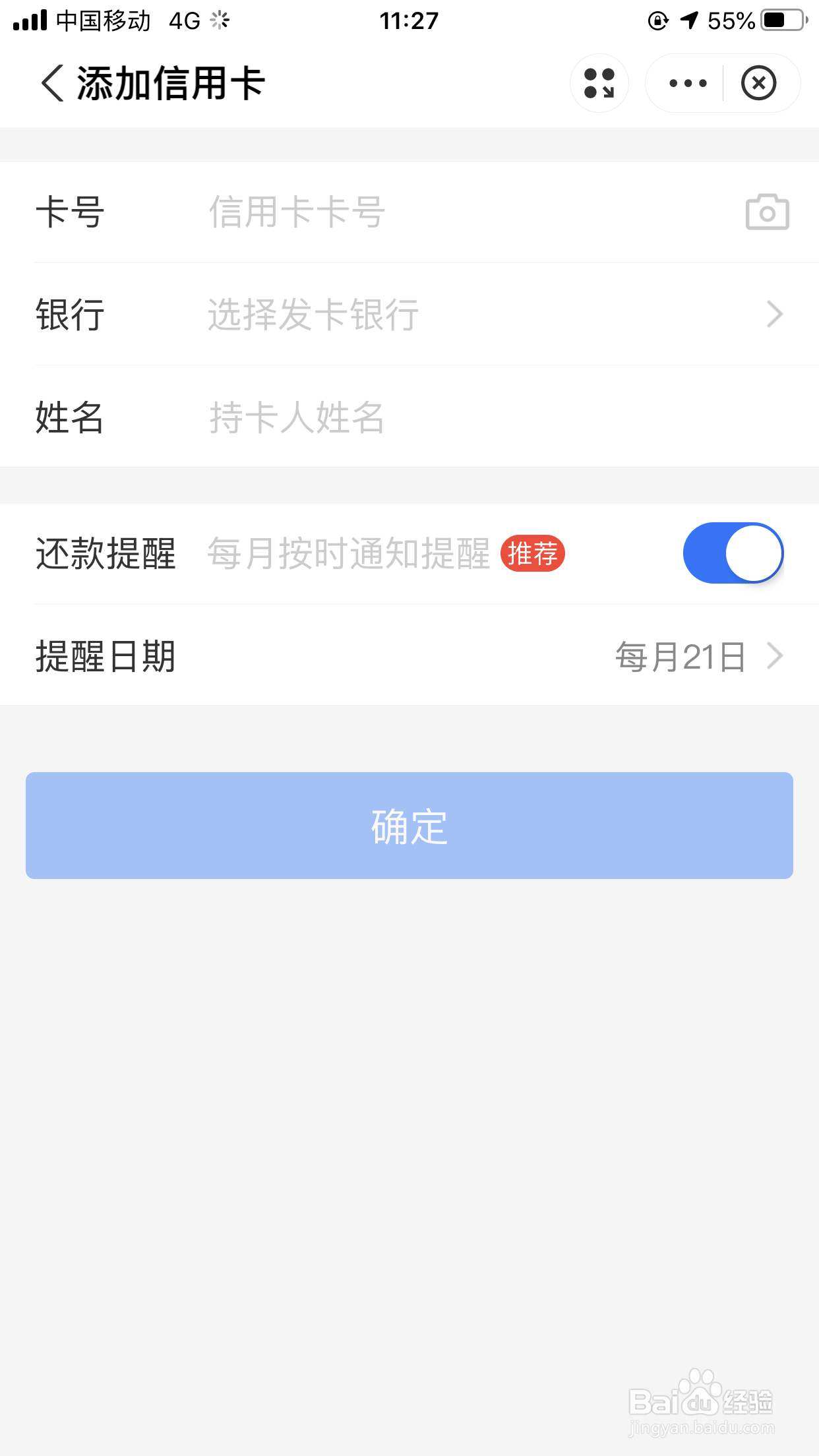 支付宝app如何添加信用卡