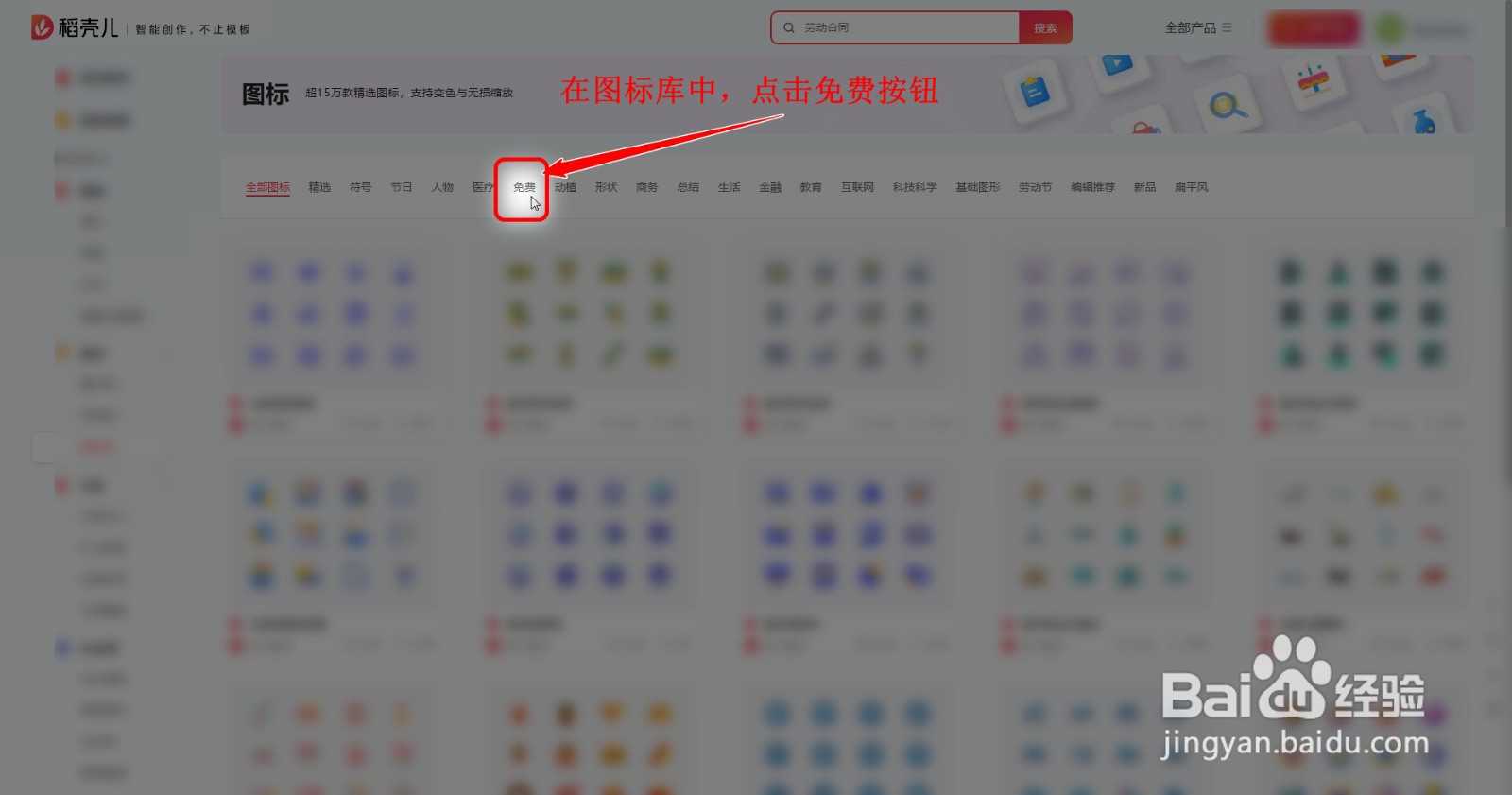 WPS表格如何插入简约风生活图标的手提包图标