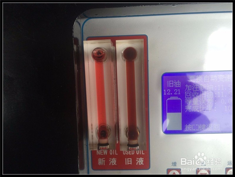 荣威550变速箱换油 循环机换油保养