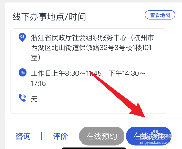 基金会如何运作盈利