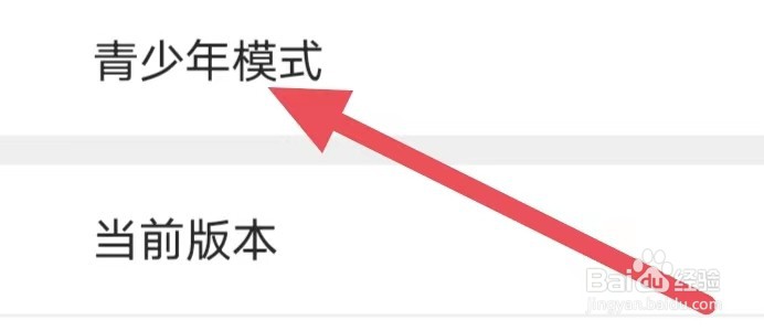 好兔视频如何设置青少年模式