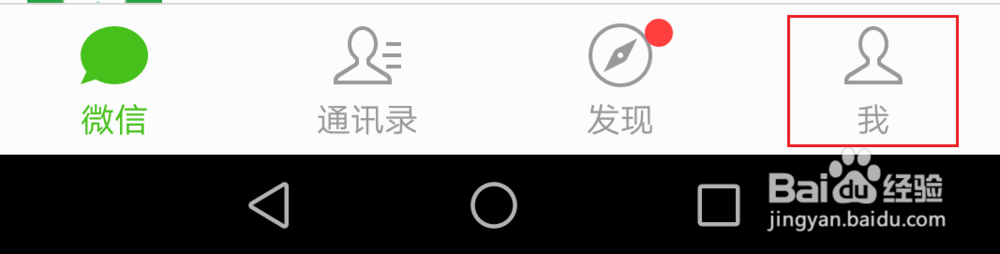 微信调大字体 微信字太小怎么办