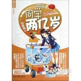小说不变的万年梗