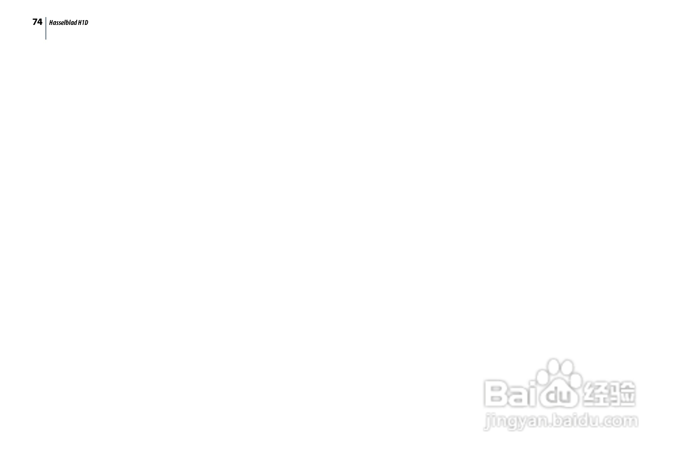 哈苏 H1D数码相机说明书:[8]