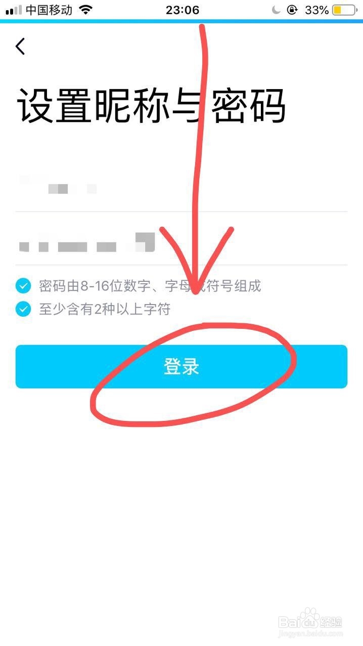 如何在手机上注册qq号？