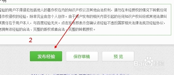 怎样排查百度经验中的不当词语