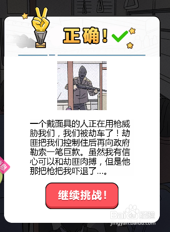 坐公交时遇到了什么突发事件