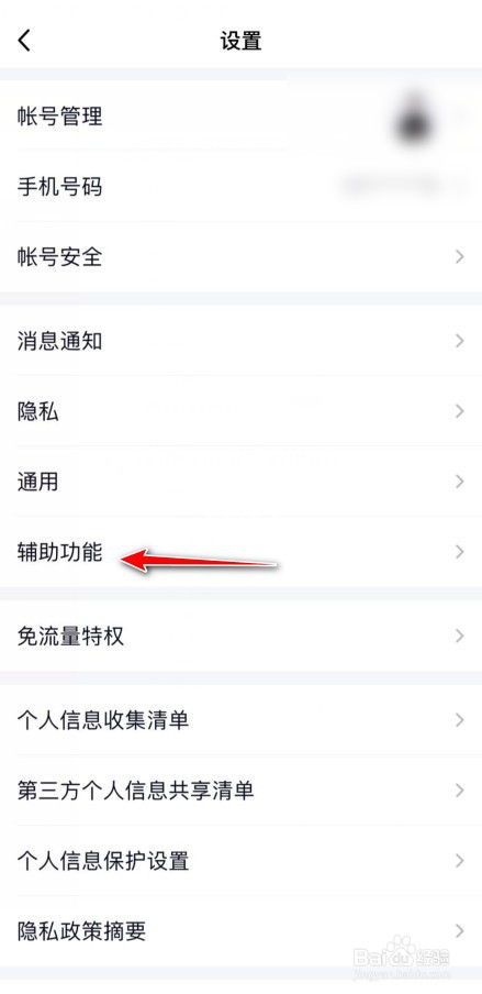 QQ好友生日提醒怎么打开