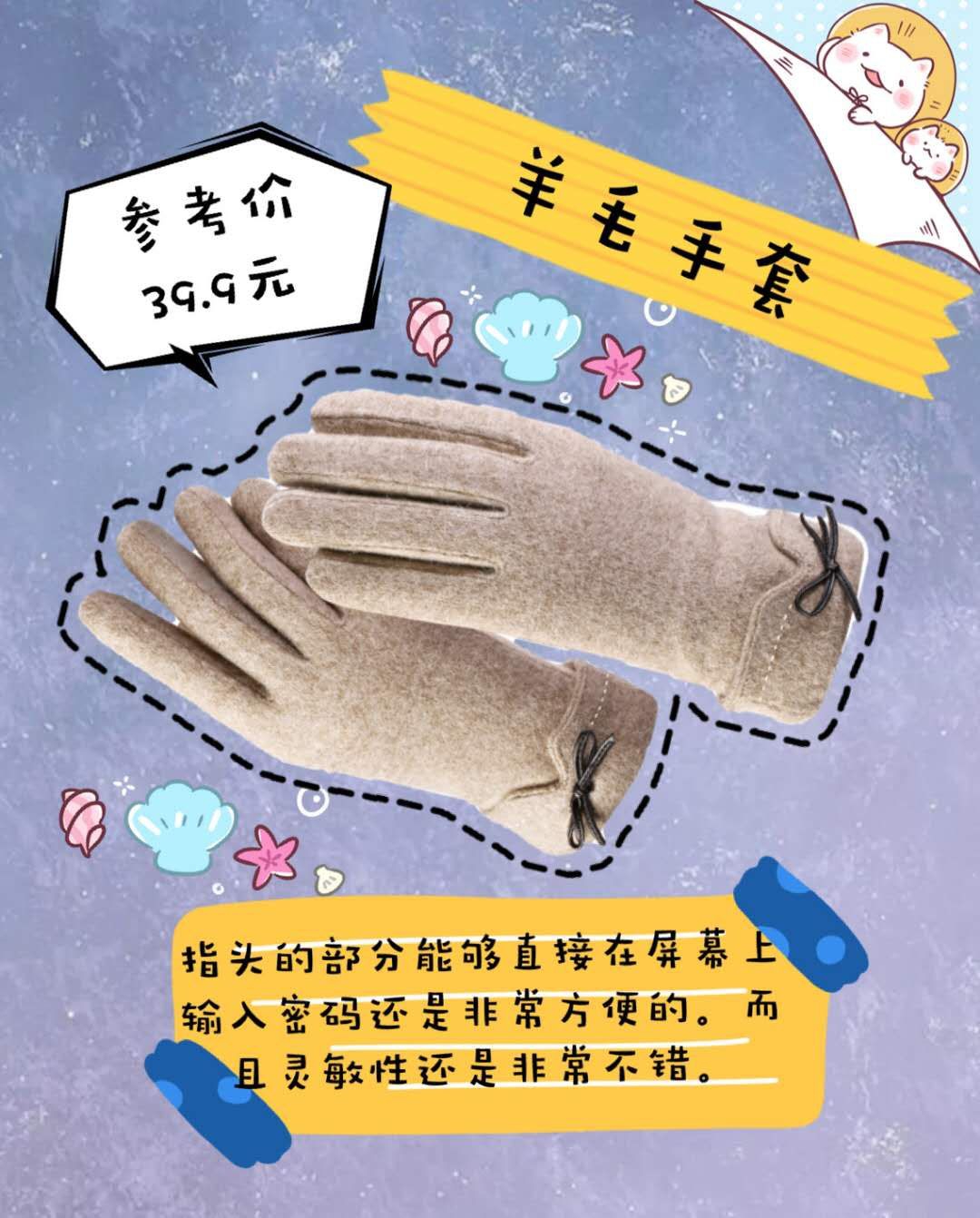 6个小神器教你如何度过寒冬,妈妈再也不会催你穿秋裤啦