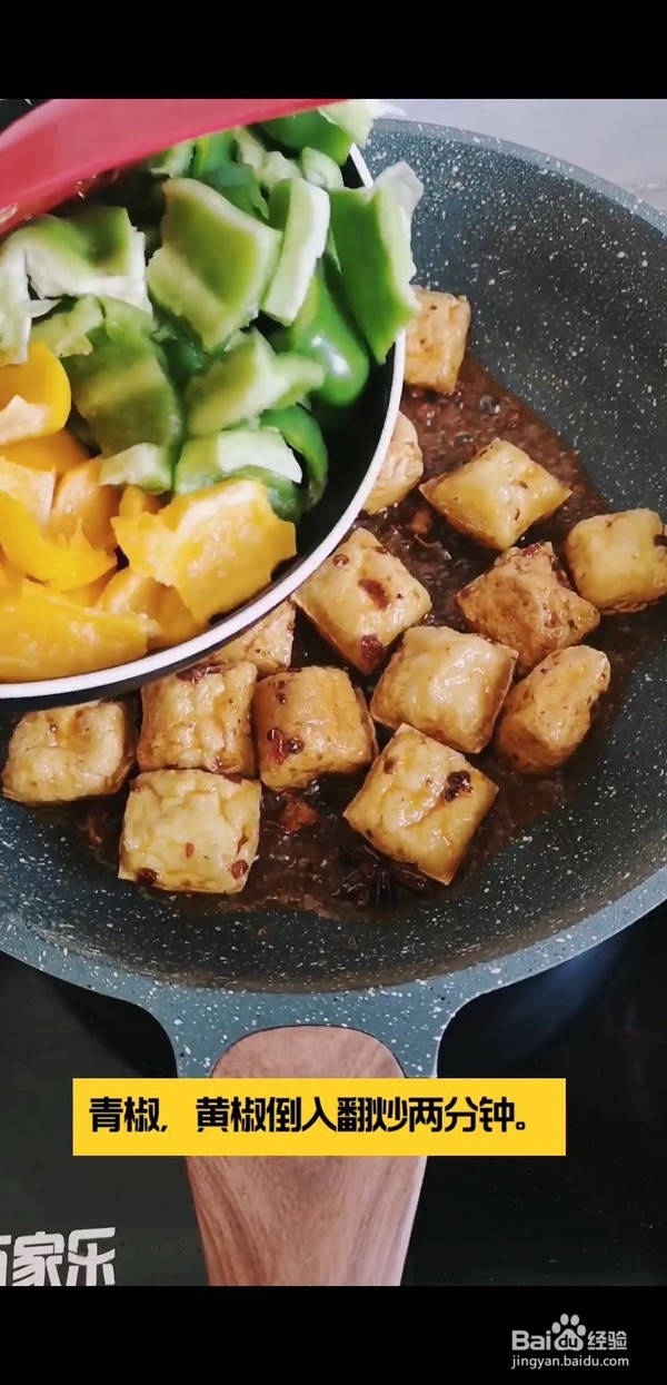 家常香辣石屏小豆腐