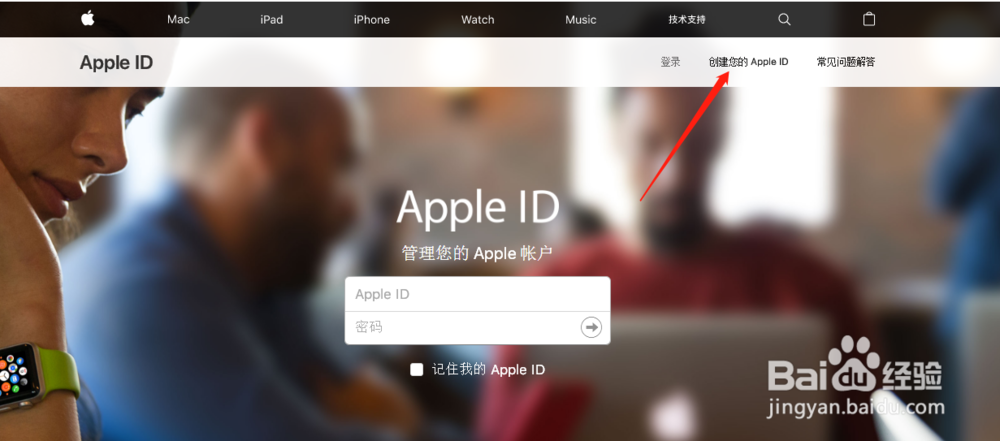 注册苹果手机Apple ID实用教程
