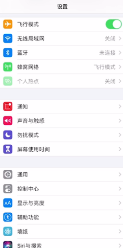 iPhone关机后闹钟不响怎么办