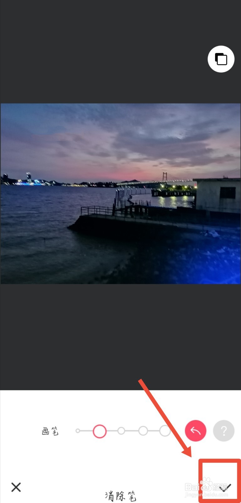怎么去掉图片上的水印