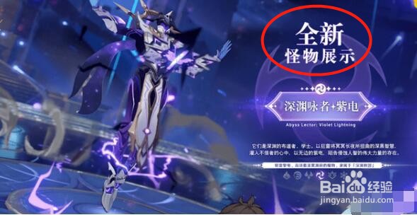 原神晦暗刻像获取方法