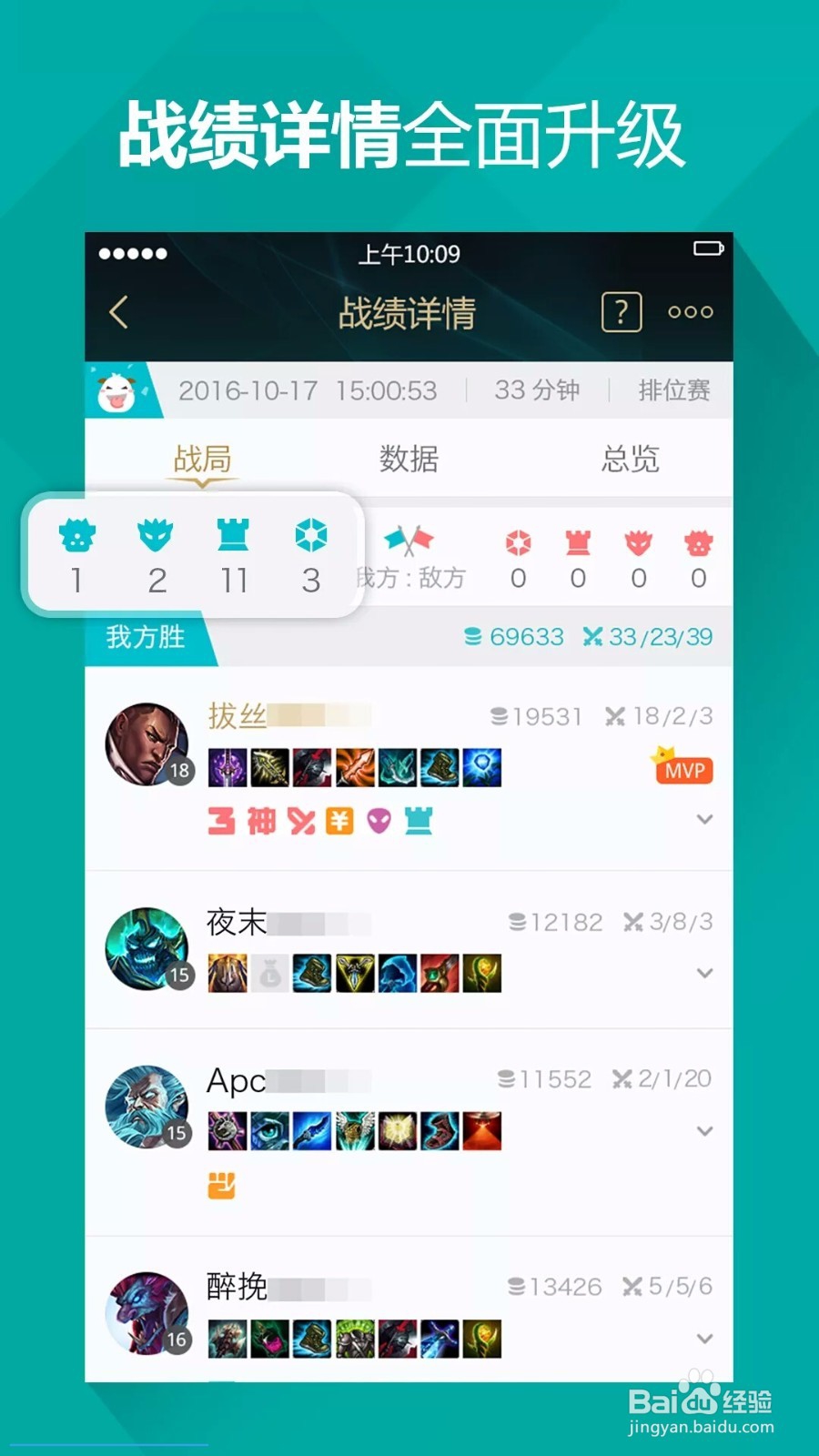 英雄联盟掌盟怎么订阅