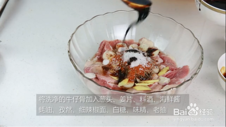 揭密孜然牛仔骨有什么品种？如何腌制？