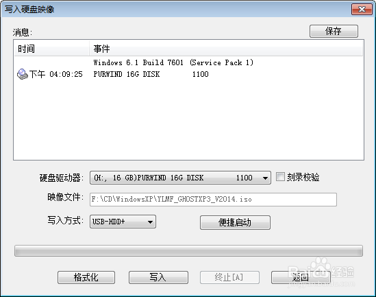 如何制作启动优盘：[1]使用UltraISO