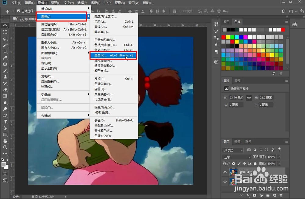 PS2018如何将图片调整为黑白?