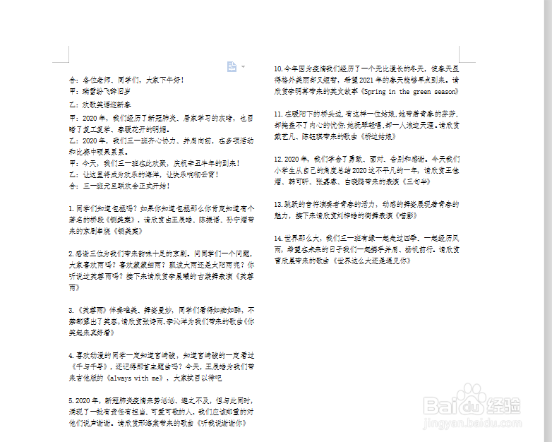 如何在Word文档缩印