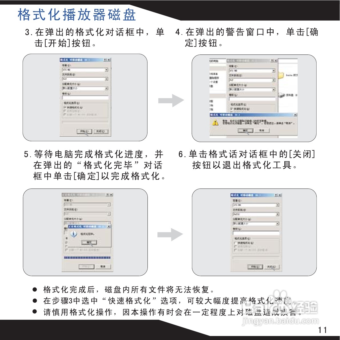 海畅PA70数码影音使用说明书:[2]